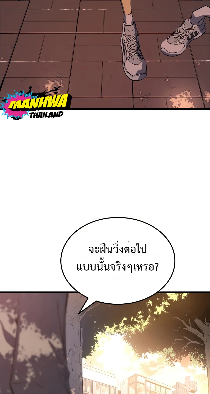 Solo Leveling - หน้า 25