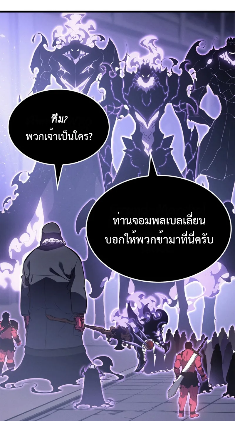 Solo Leveling - หน้า 37