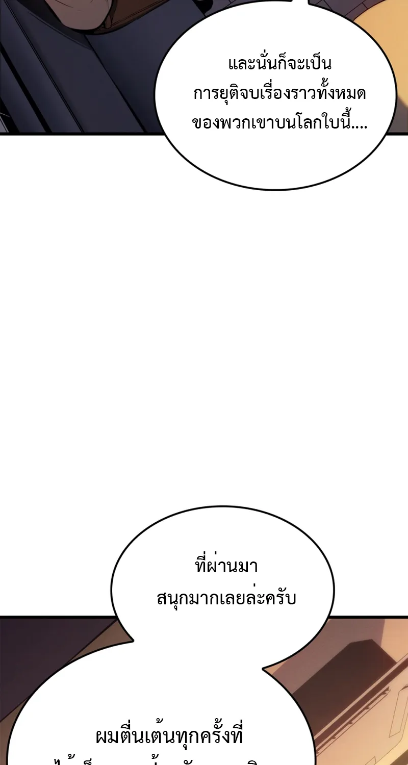 Solo Leveling - หน้า 41