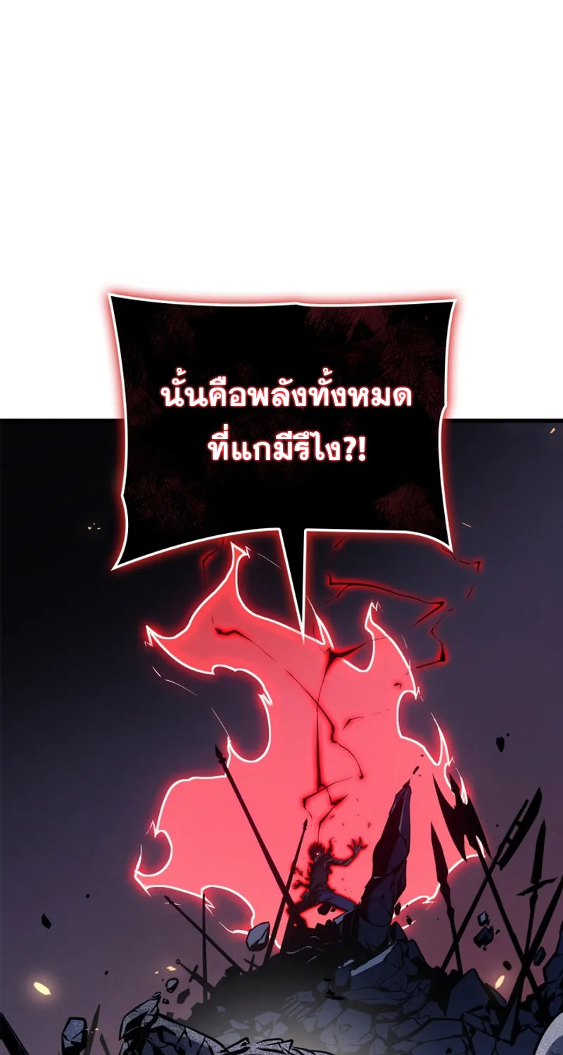 Solo Leveling - หน้า 119