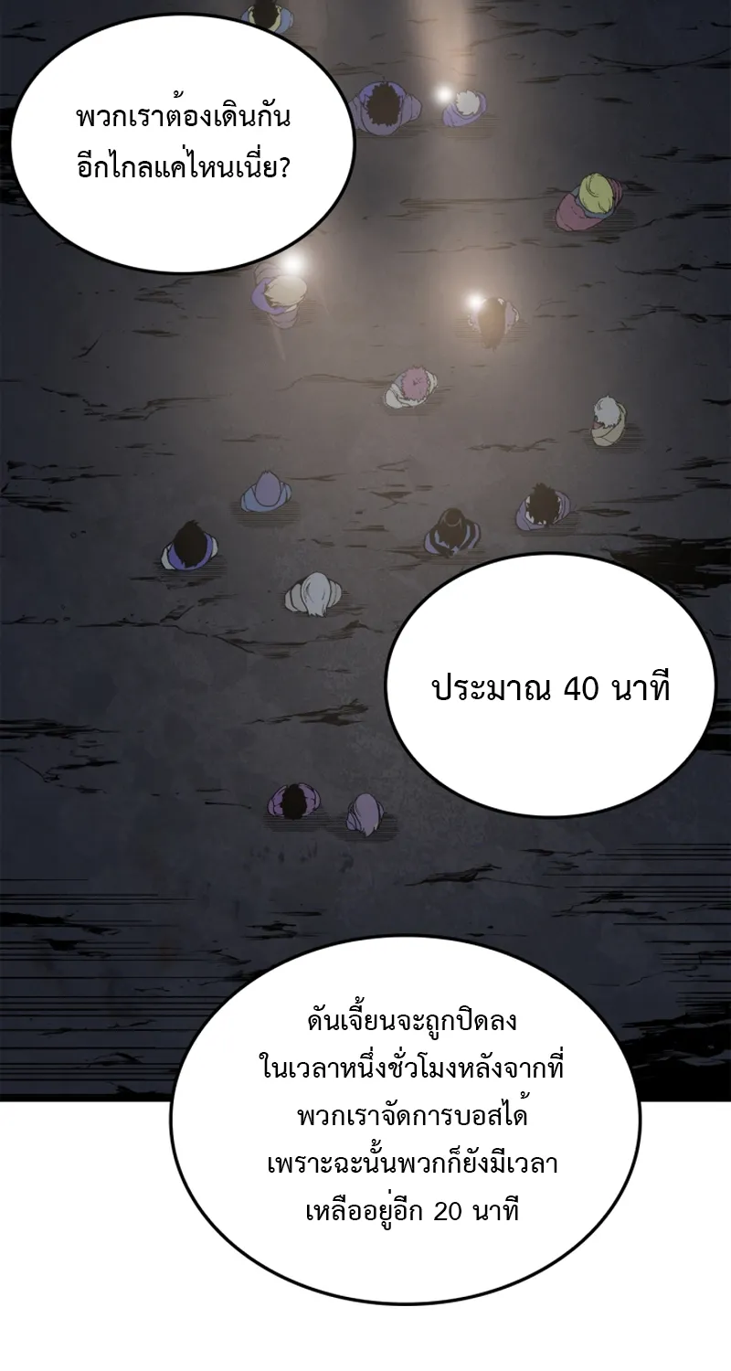 Solo Leveling - หน้า 68