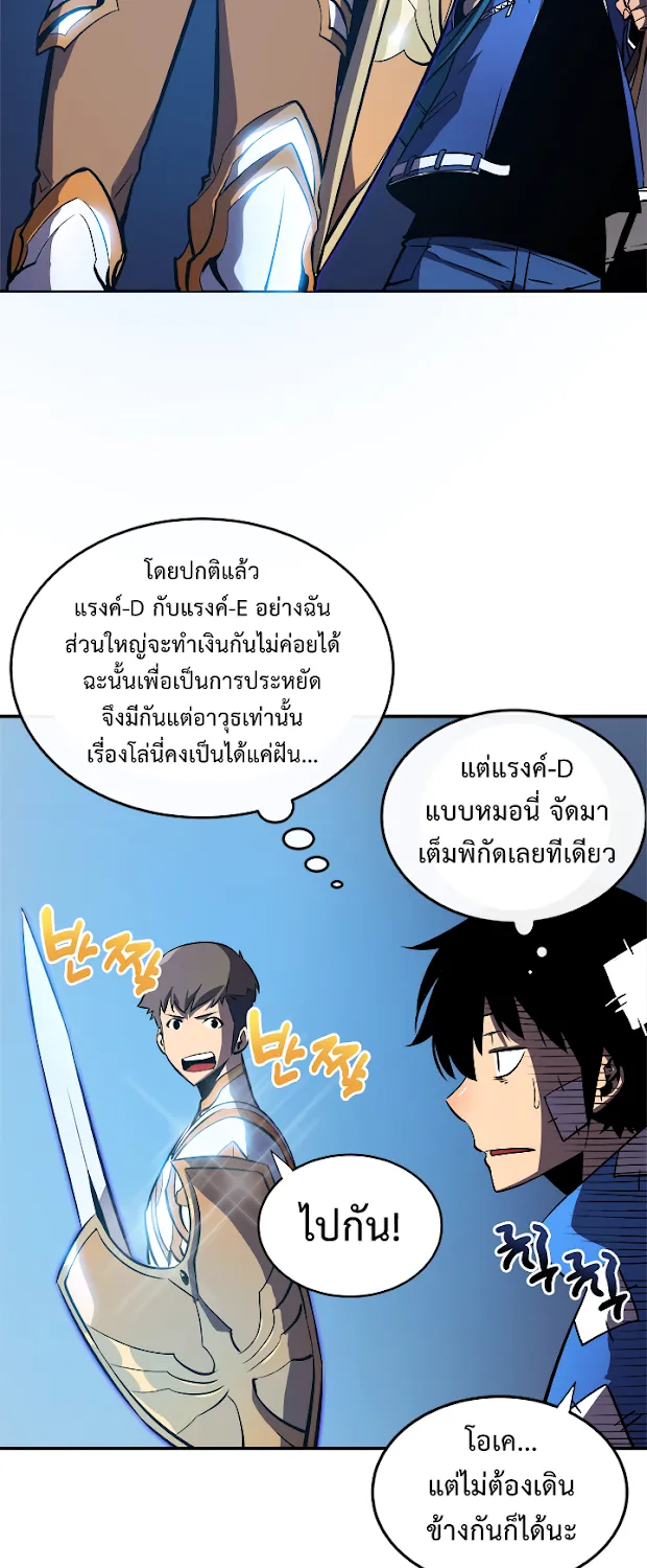 Solo Leveling - หน้า 22