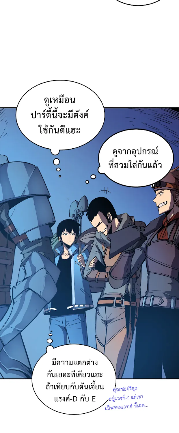 Solo Leveling - หน้า 23