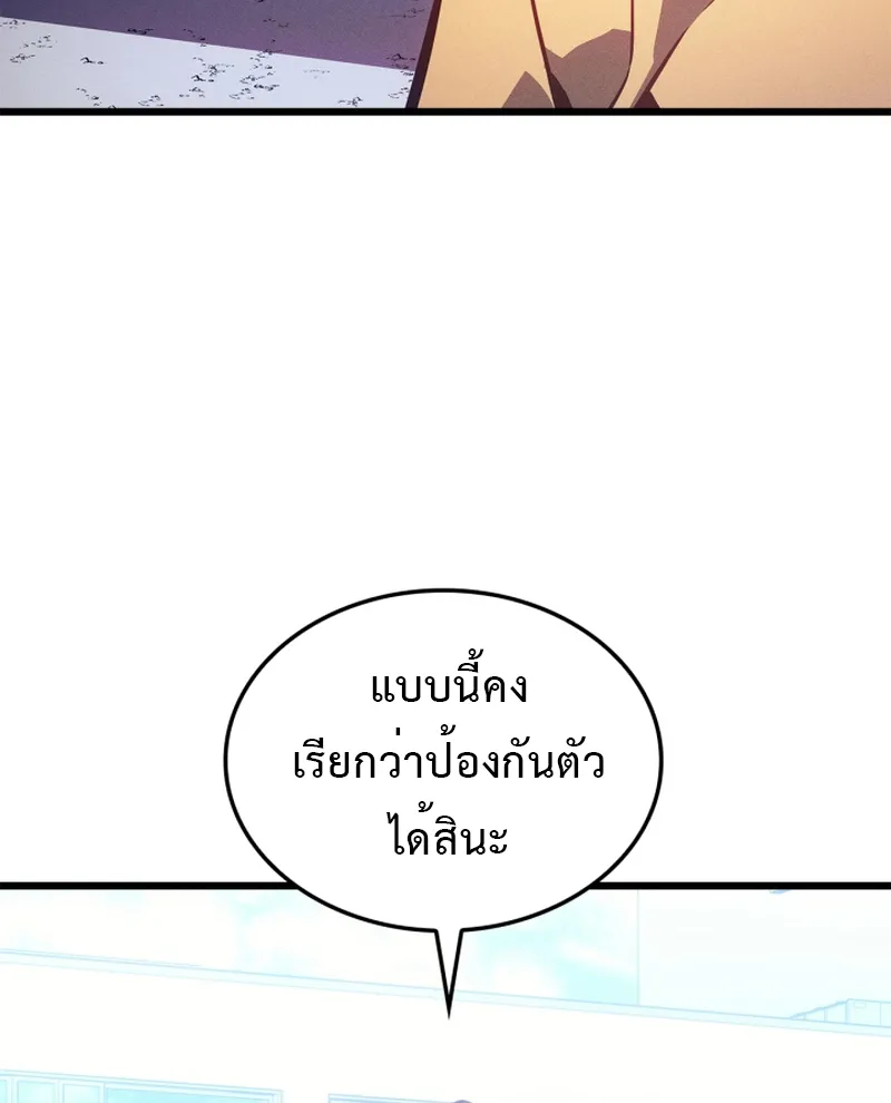 Solo Leveling - หน้า 29