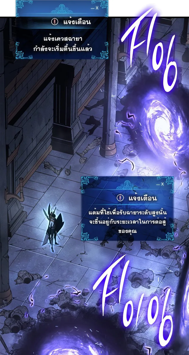 Solo Leveling - หน้า 115