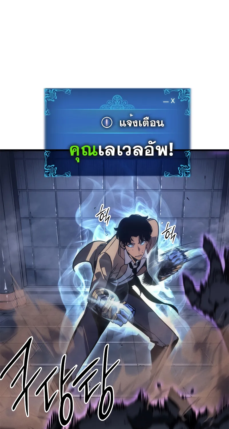 Solo Leveling - หน้า 16