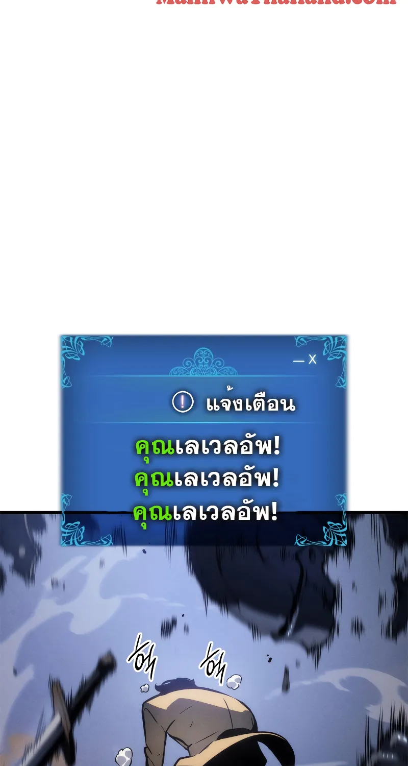 Solo Leveling - หน้า 30