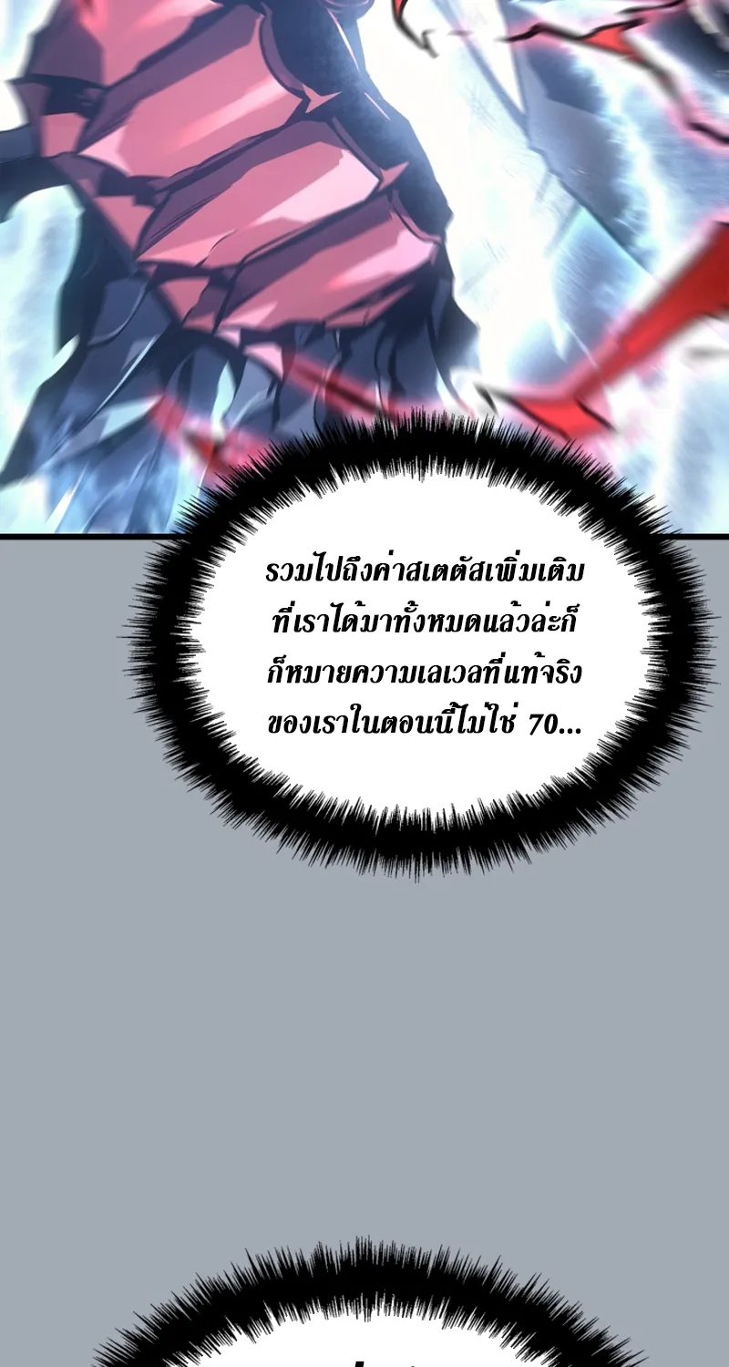 Solo Leveling - หน้า 104