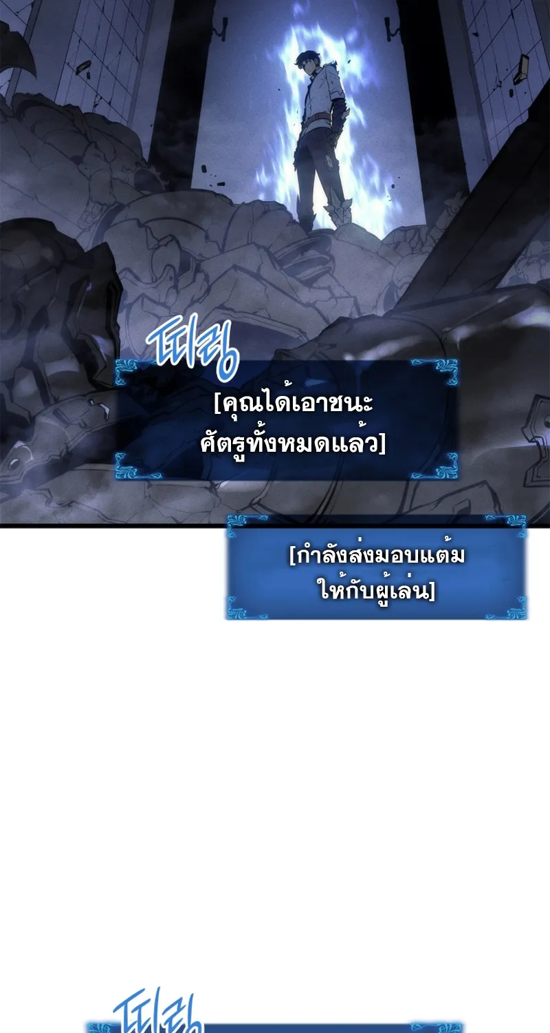 Solo Leveling - หน้า 46