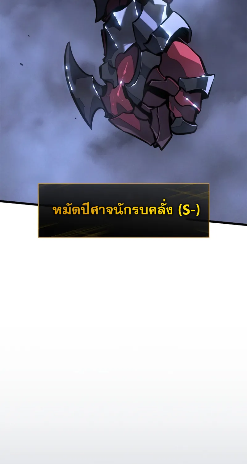 Solo Leveling - หน้า 54