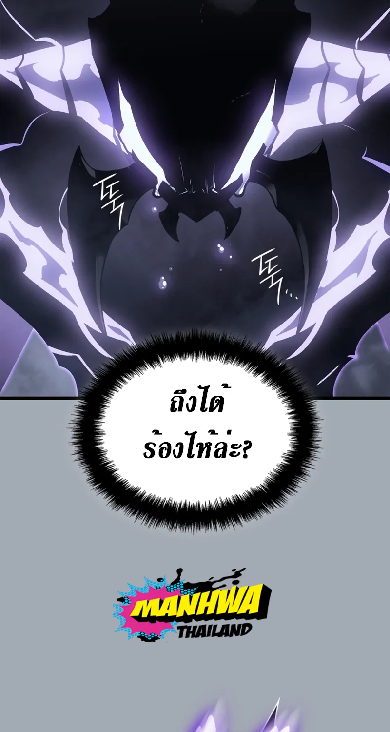 Solo Leveling - หน้า 109