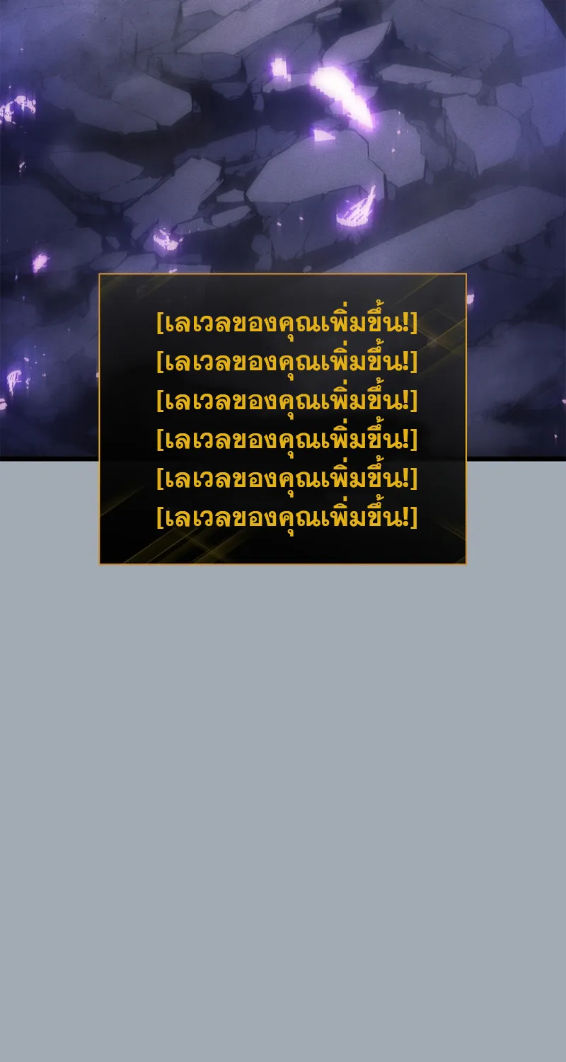 Solo Leveling - หน้า 25