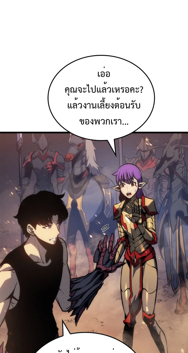 Solo Leveling - หน้า 77