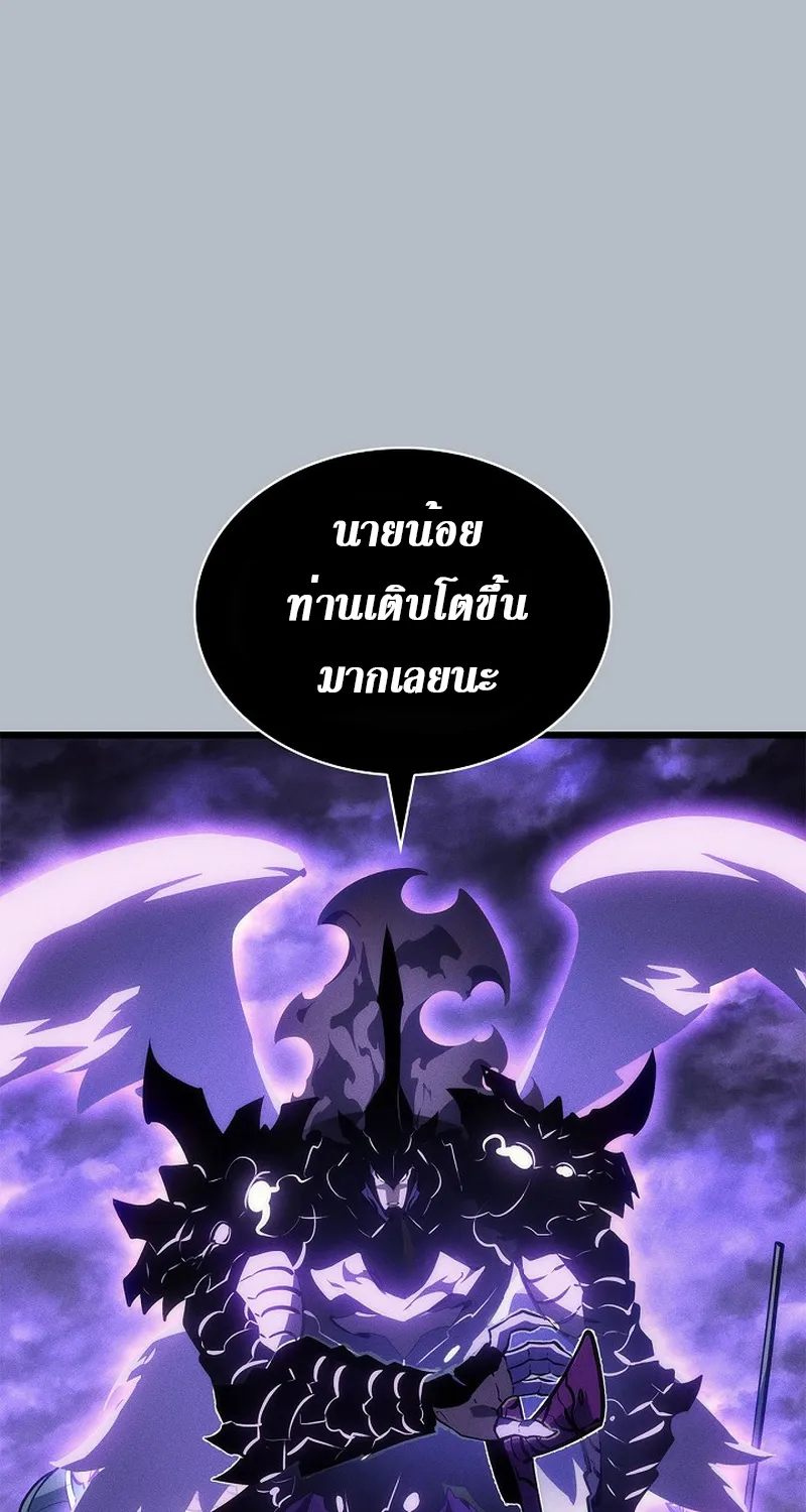 Solo Leveling - หน้า 57