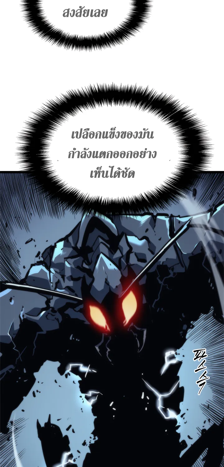 Solo Leveling - หน้า 21