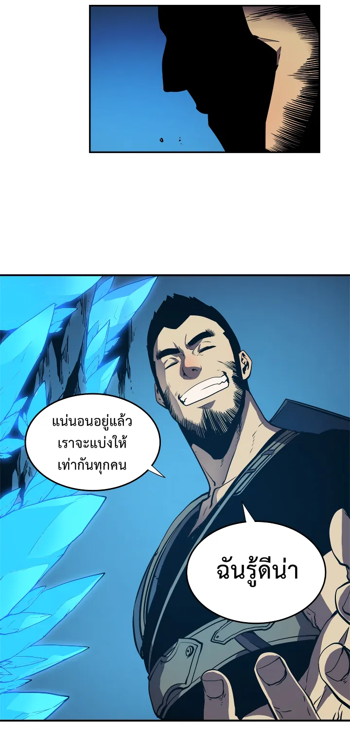 Solo Leveling - หน้า 40