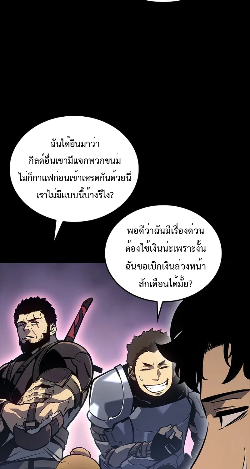 Solo Leveling - หน้า 16