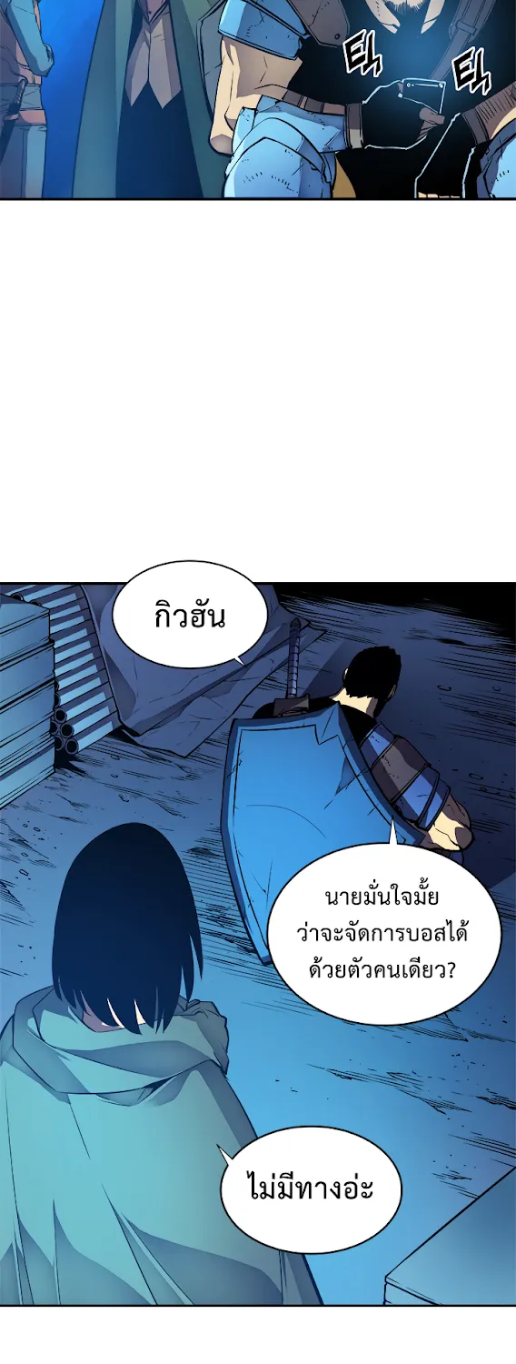 Solo Leveling - หน้า 27