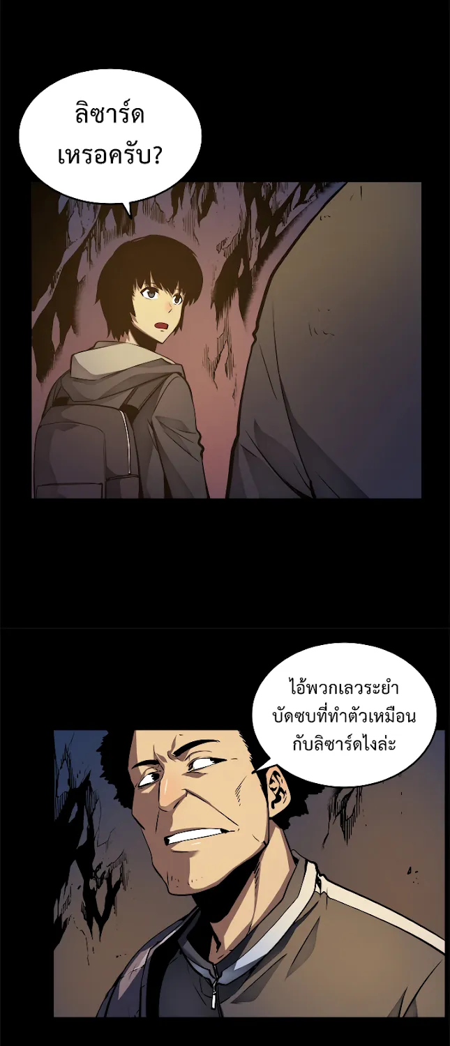 Solo Leveling - หน้า 6