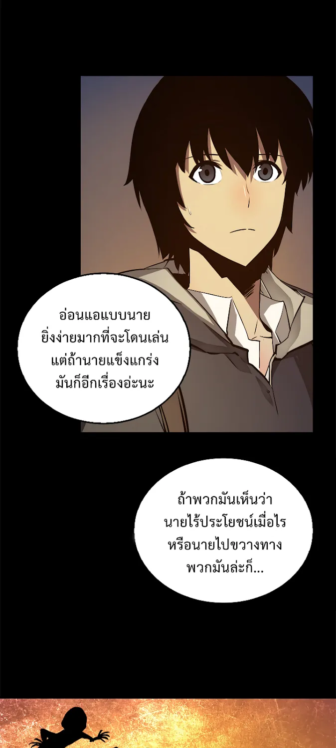 Solo Leveling - หน้า 9