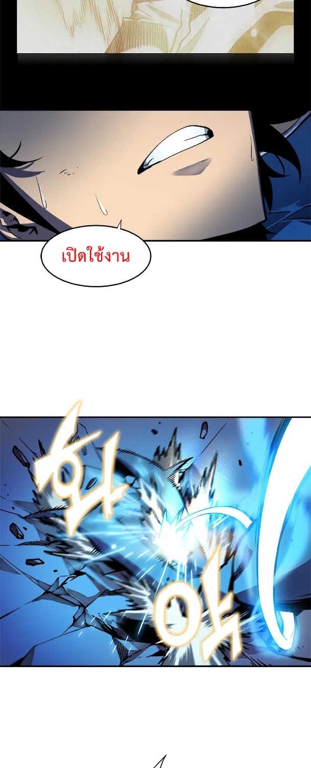 Solo Leveling - หน้า 59