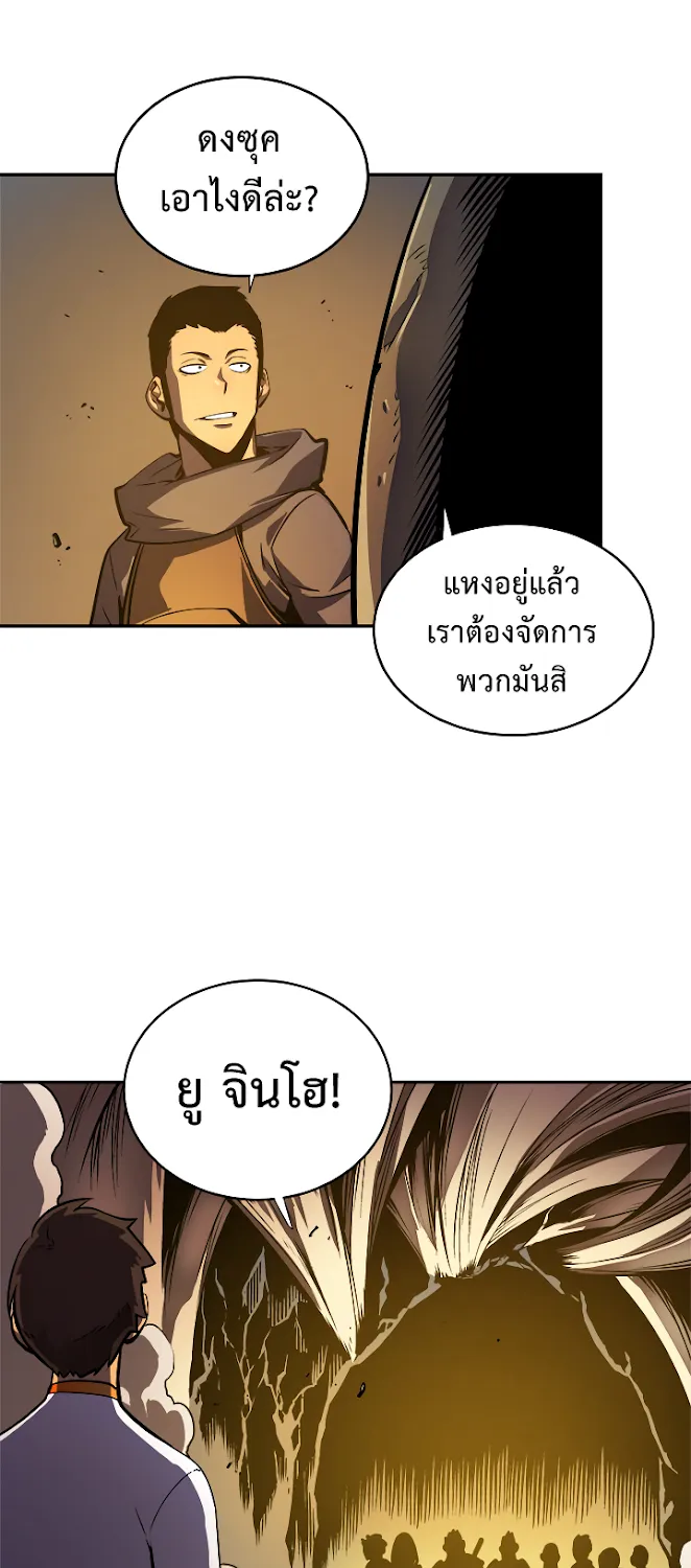 Solo Leveling - หน้า 10