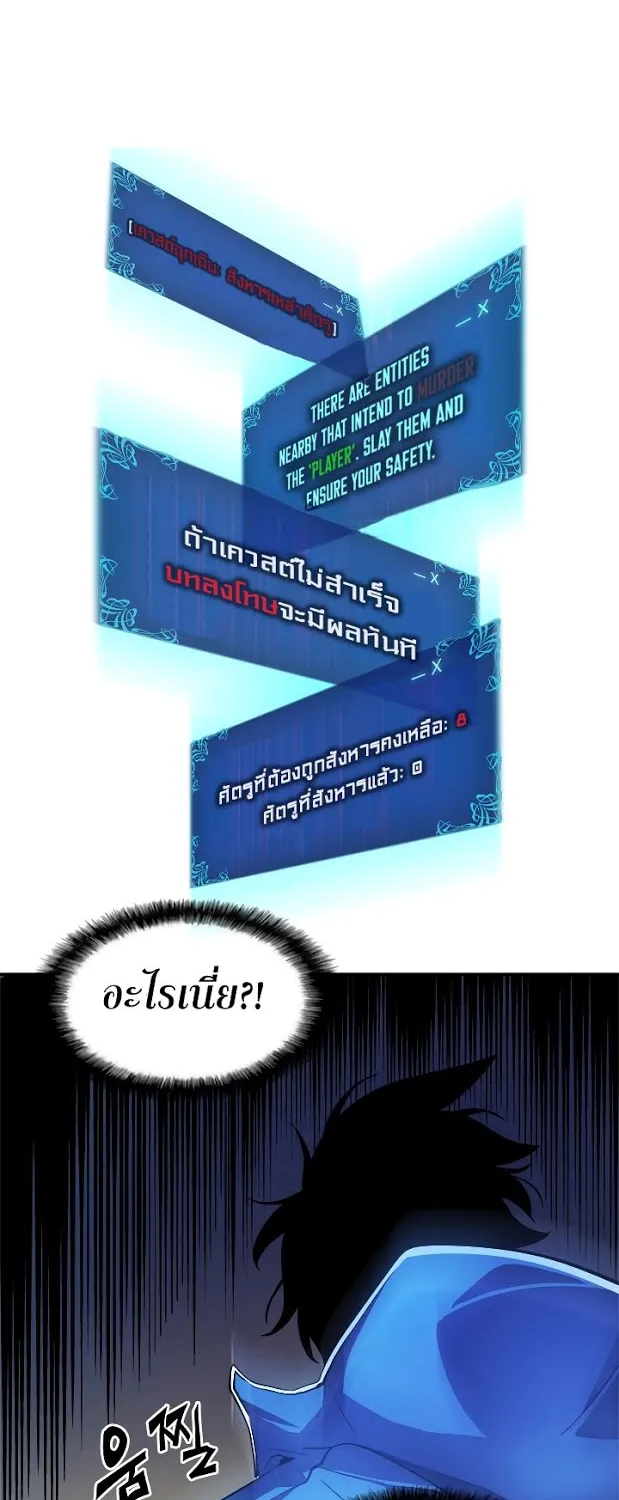 Solo Leveling - หน้า 26