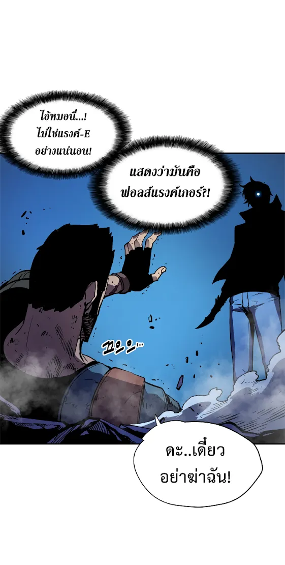 Solo Leveling - หน้า 60