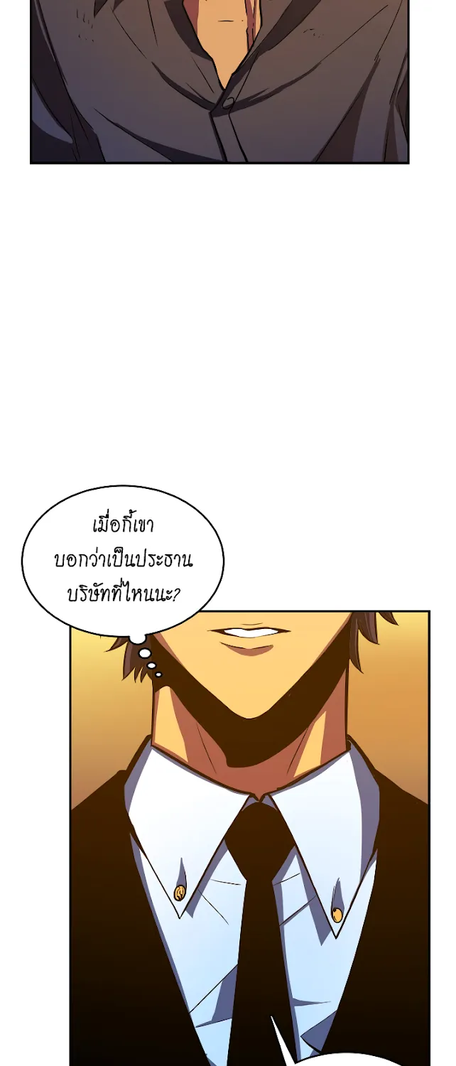 Solo Leveling - หน้า 62