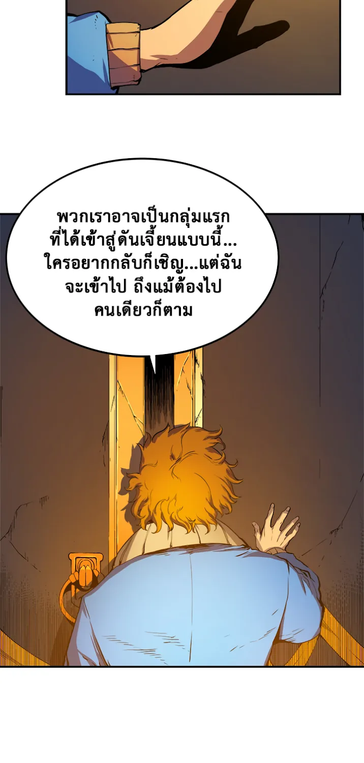 Solo Leveling - หน้า 17