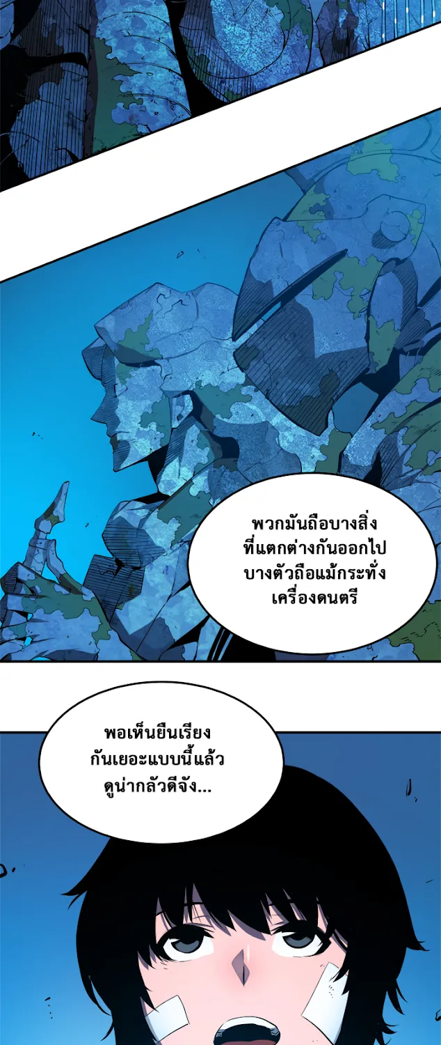 Solo Leveling - หน้า 24