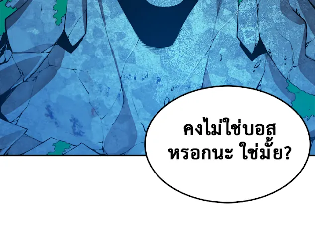 Solo Leveling - หน้า 26