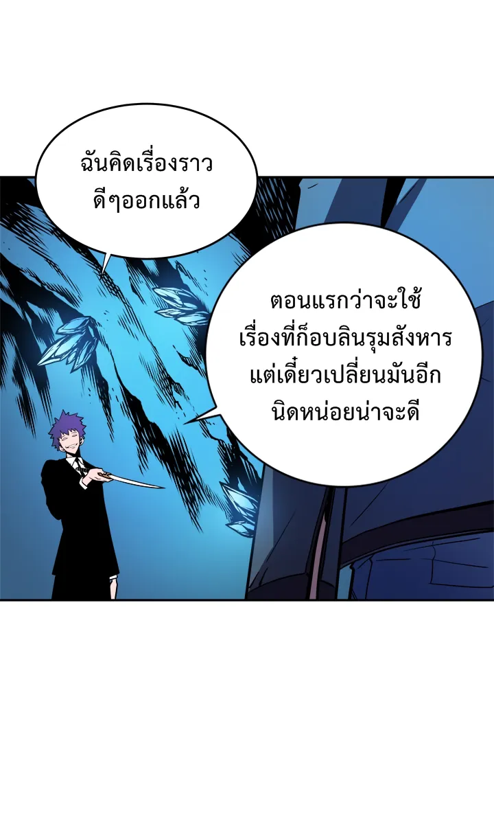 Solo Leveling - หน้า 57