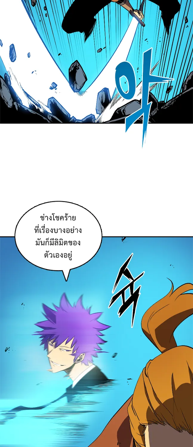 Solo Leveling - หน้า 26