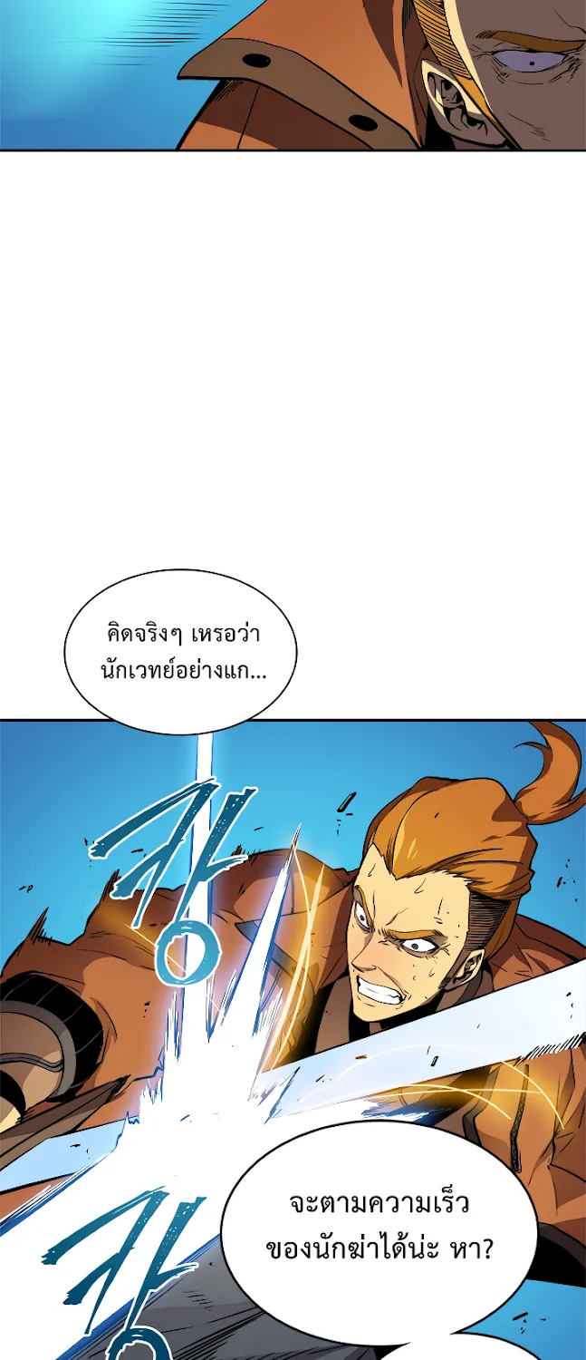 Solo Leveling - หน้า 27