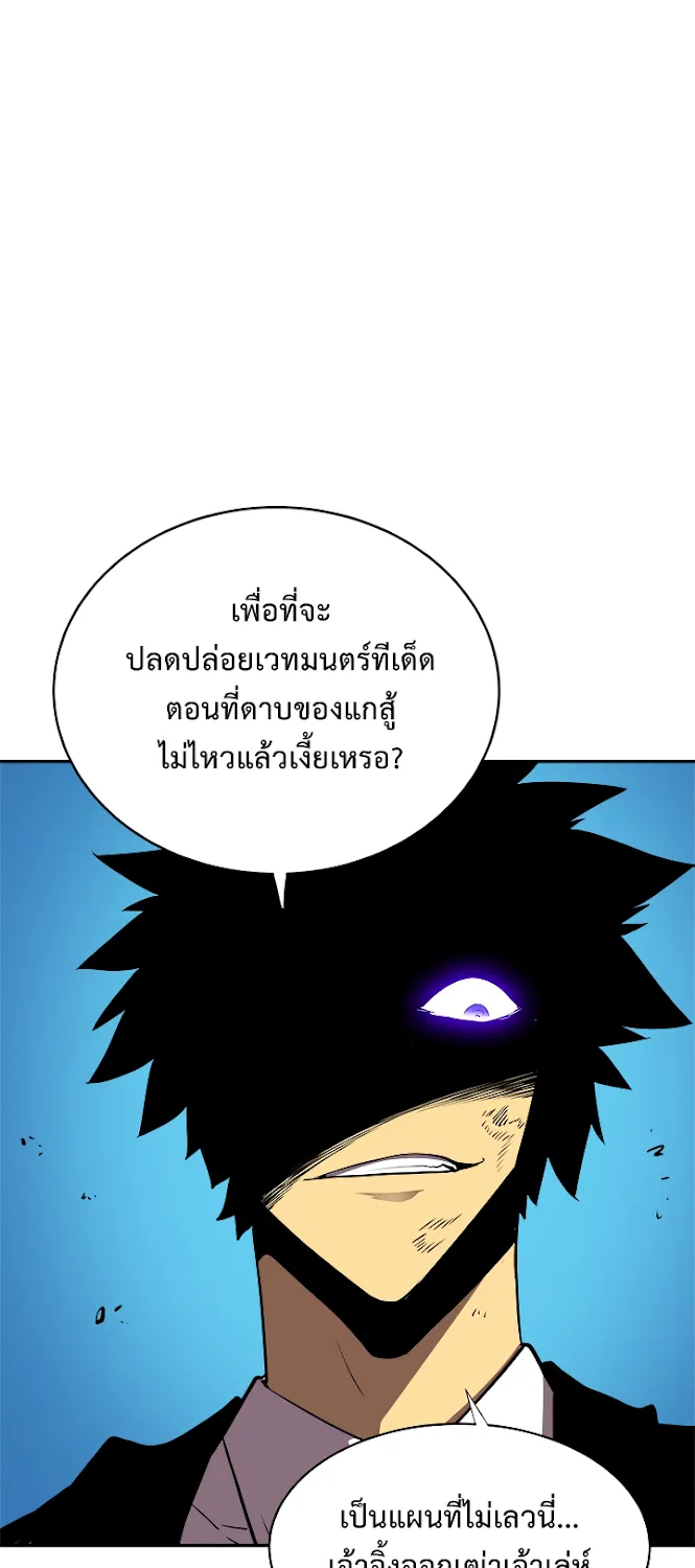 Solo Leveling - หน้า 41