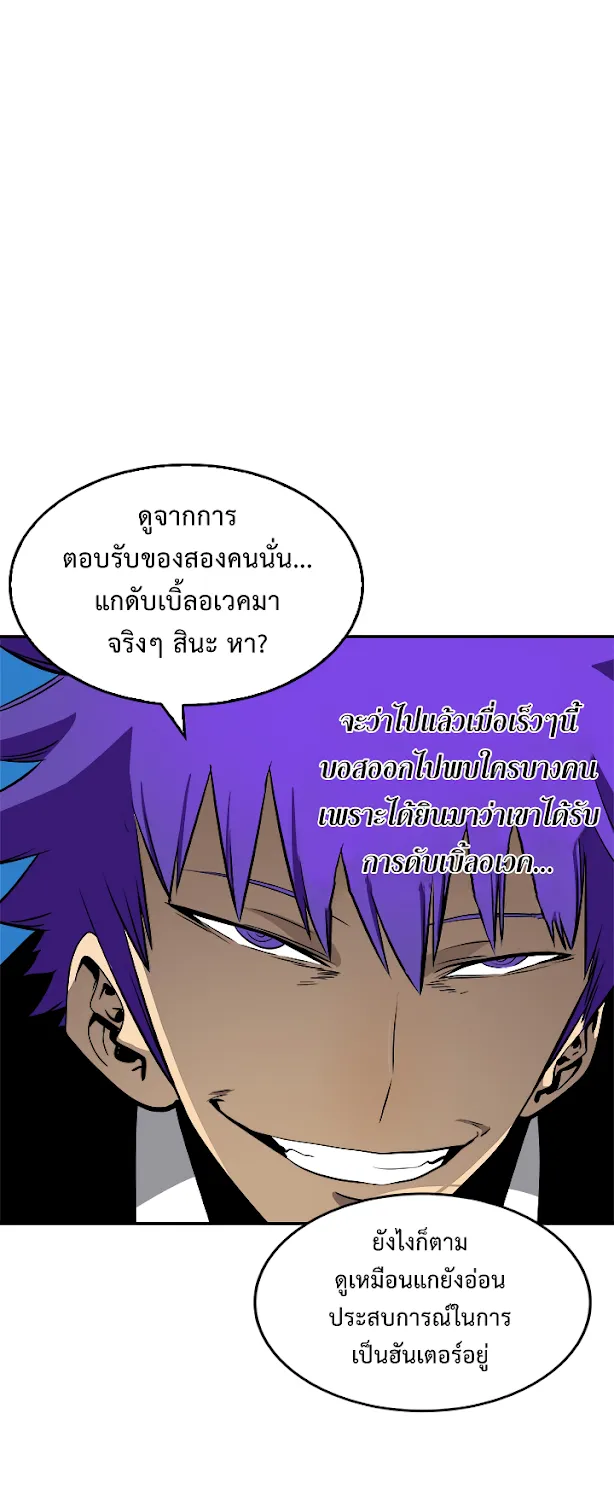 Solo Leveling - หน้า 1