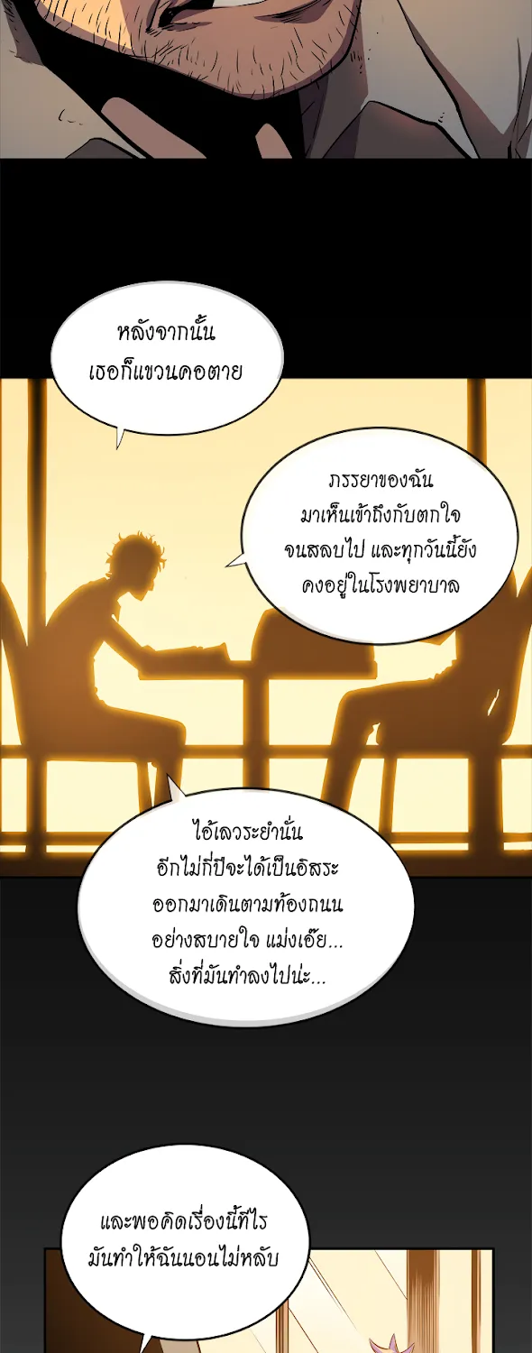 Solo Leveling - หน้า 17