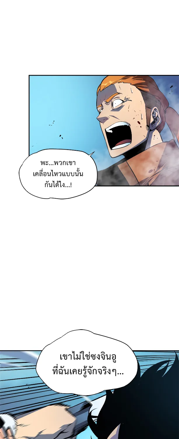 Solo Leveling - หน้า 36