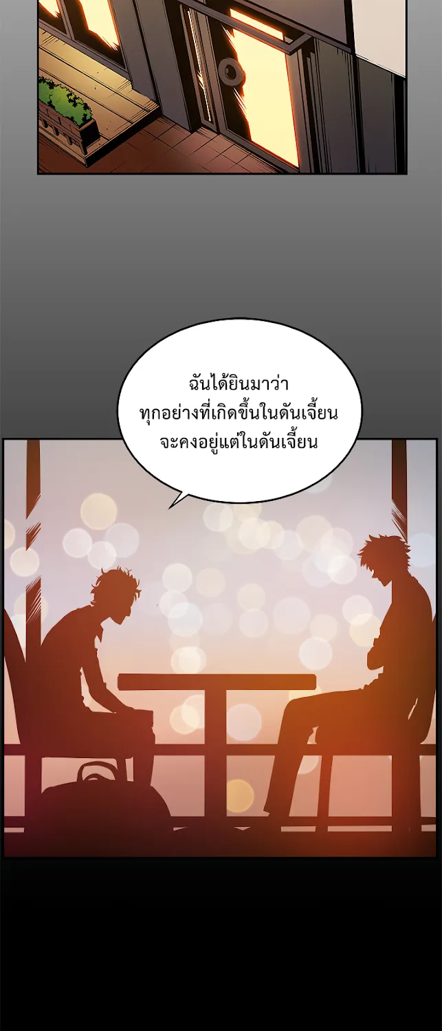 Solo Leveling - หน้า 9