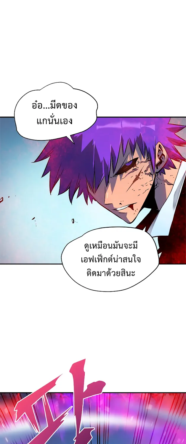 Solo Leveling - หน้า 17