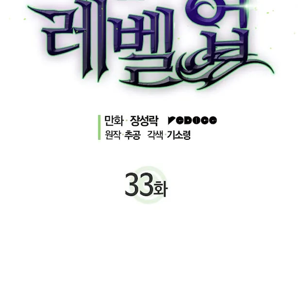 Solo Leveling - หน้า 4