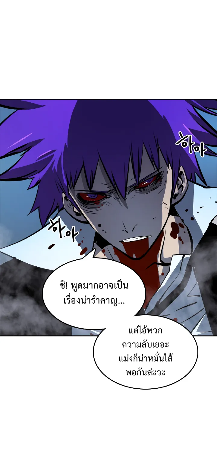 Solo Leveling - หน้า 10