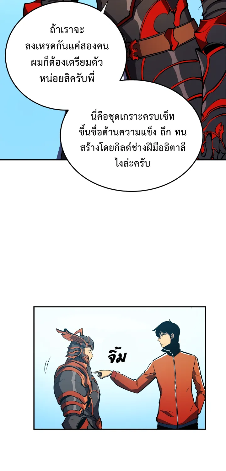 Solo Leveling - หน้า 40