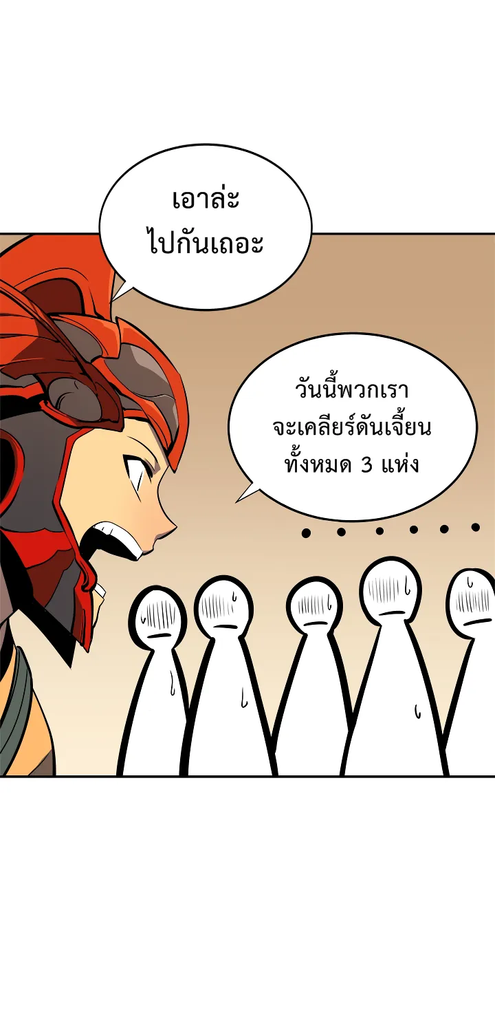 Solo Leveling - หน้า 56