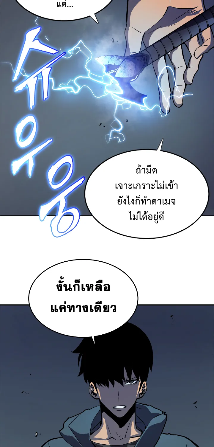 Solo Leveling - หน้า 32