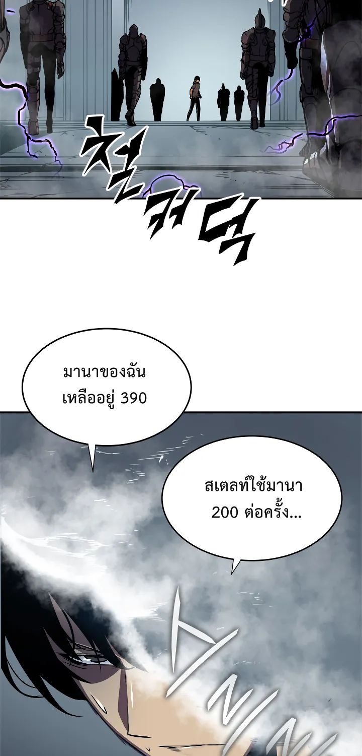 Solo Leveling - หน้า 19