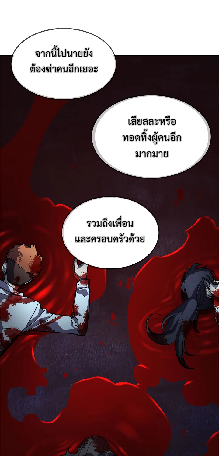 Solo Leveling - หน้า 26