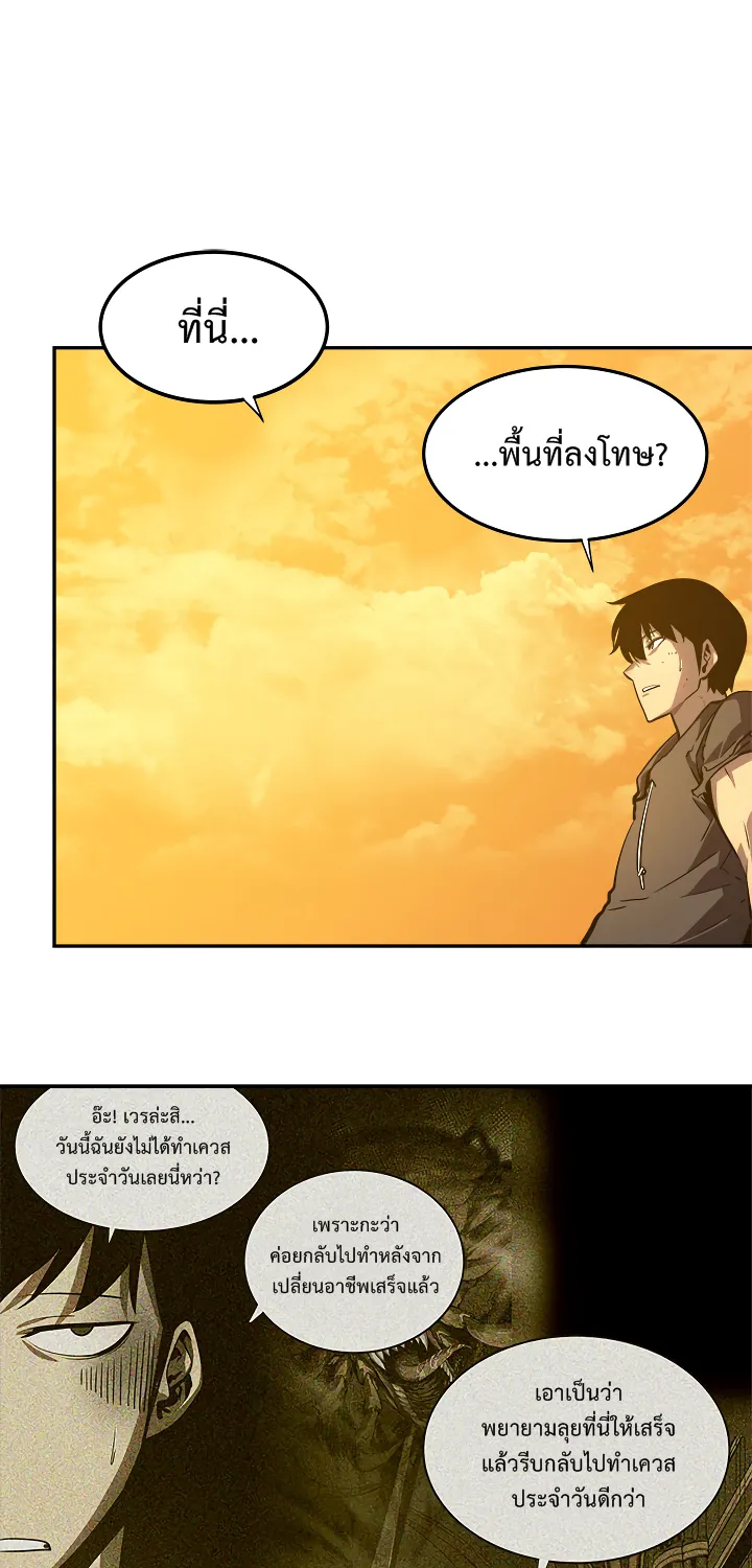 Solo Leveling - หน้า 47