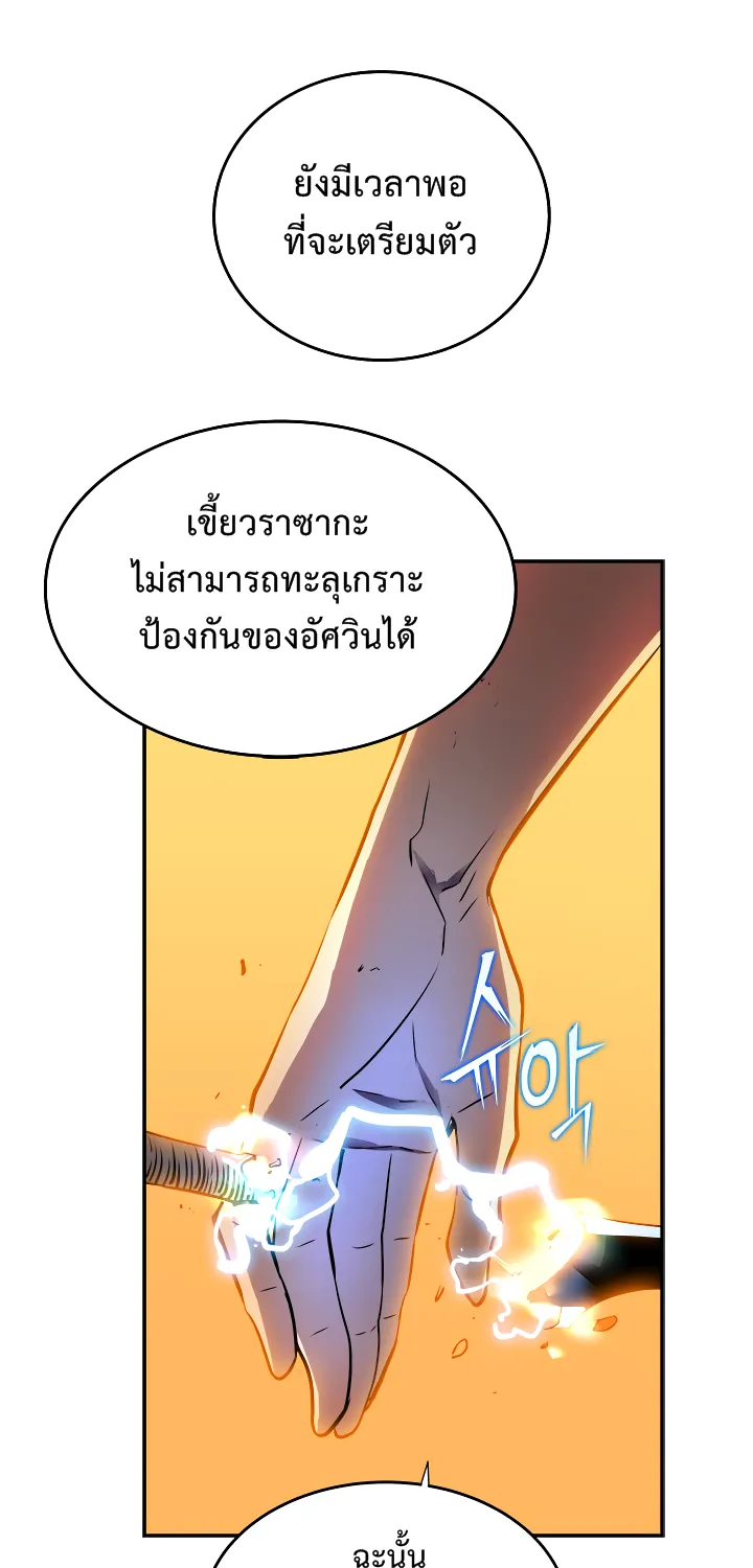 Solo Leveling - หน้า 17